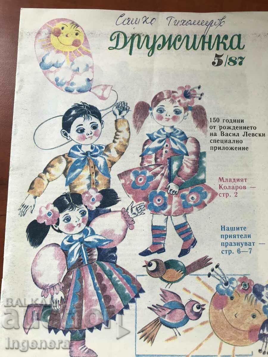 Auction "GIRLFRIEND" MAGAZINE-1, 2 AND 5 FROM 1987. Auction "GIRLFRIEND" MAGAZINE-1, 2 AND 5 FROM 1987.