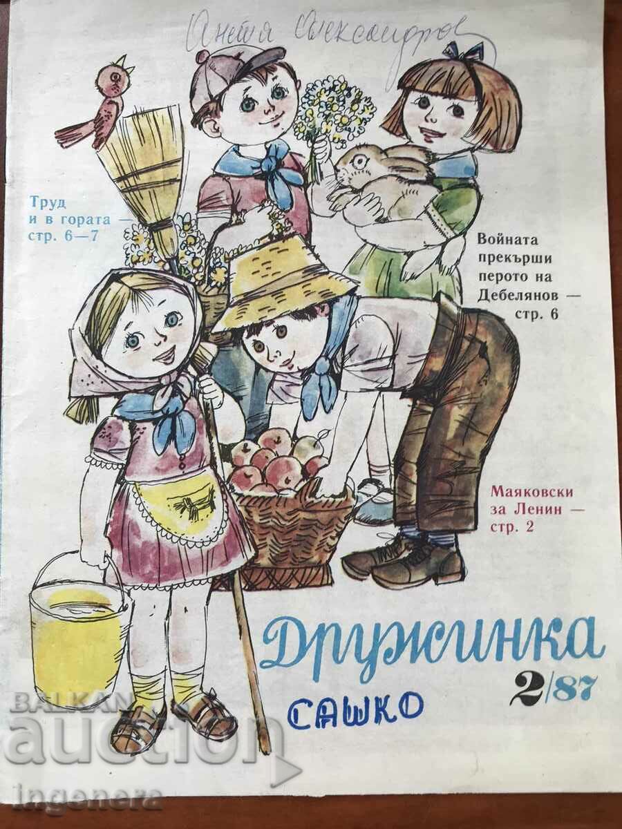 Delivery of "GIRLFRIEND" MAGAZINE-1, 2 AND 5 FROM 1987. Delivery of "GIRLFRIEND" MAGAZINE-1, 2 AND 5 FROM 1987.