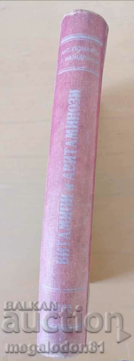 Vitamins and avitaminosis, 1953. with price 10.00 BGN | € 5.11 Vitamins and avitaminosis, 1953. with price 10.00 BGN | € 5.11