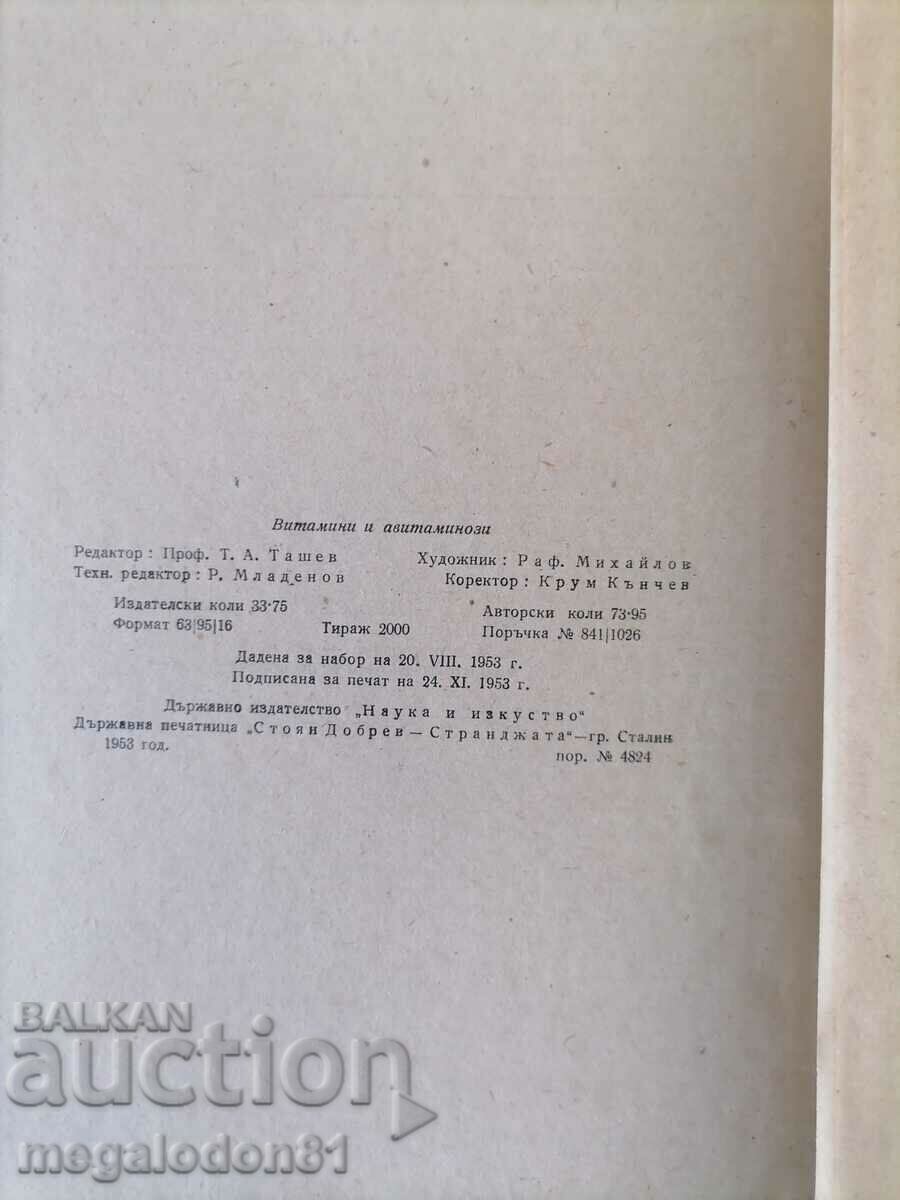 Auction Vitamins and avitaminosis, 1953. Auction Vitamins and avitaminosis, 1953.