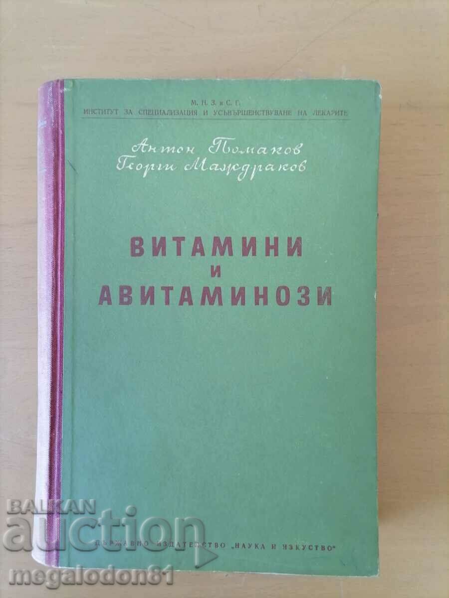 Βιταμίνες και αβιταμίνωση, 1953.