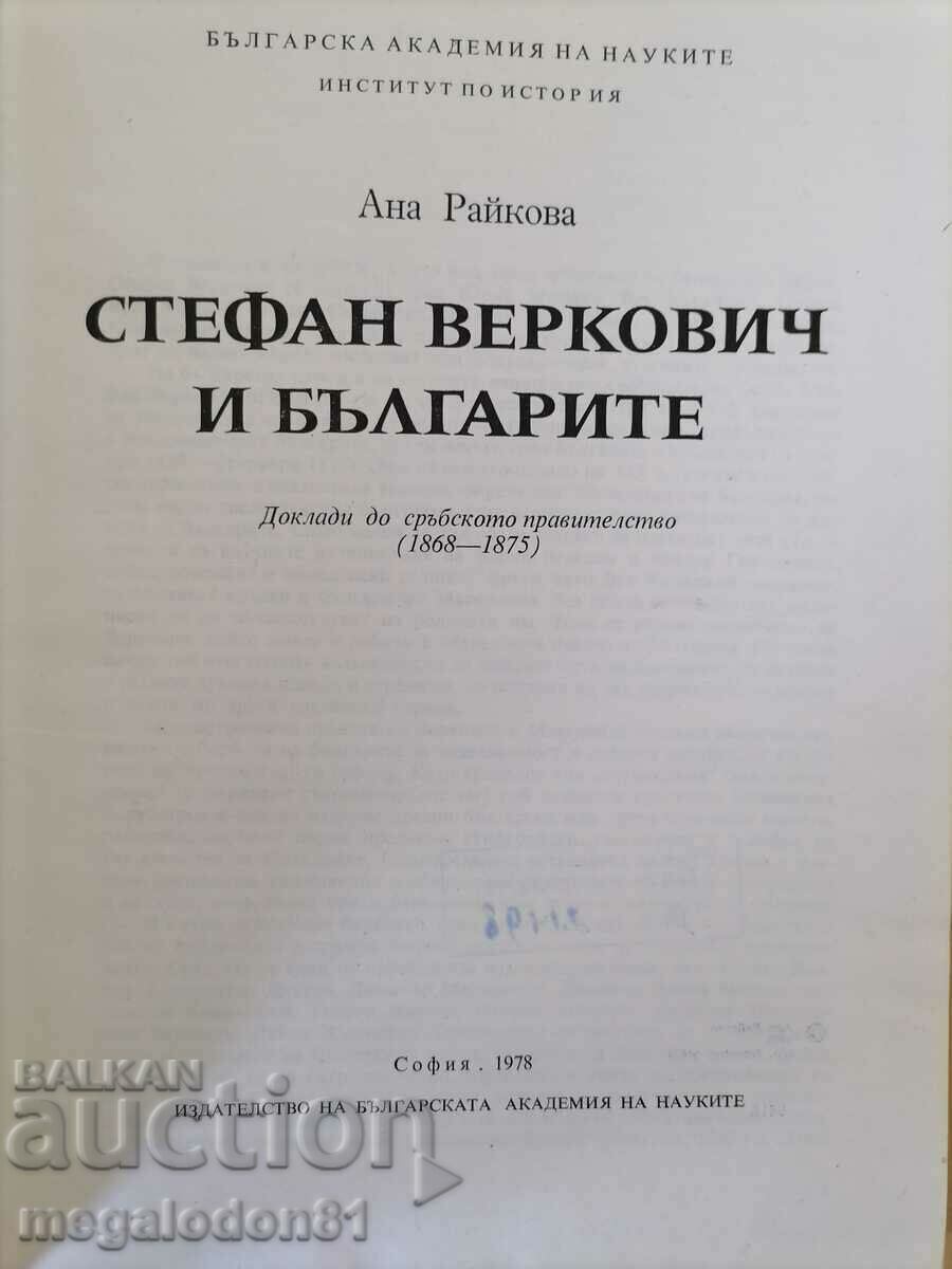 Stefan Verkovich and the Bulgarians - Ana Raykova with price 17.00 BGN | € 8.69 Stefan Verkovich and the Bulgarians - Ana Raykova with price 17.00 BGN | € 8.69