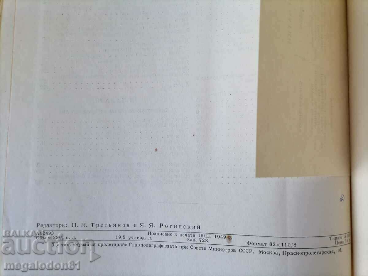 Delivery of Basics of restoration of faces on the skull - M.M. Gerasimov Delivery of Basics of restoration of faces on the skull - M.M. Gerasimov