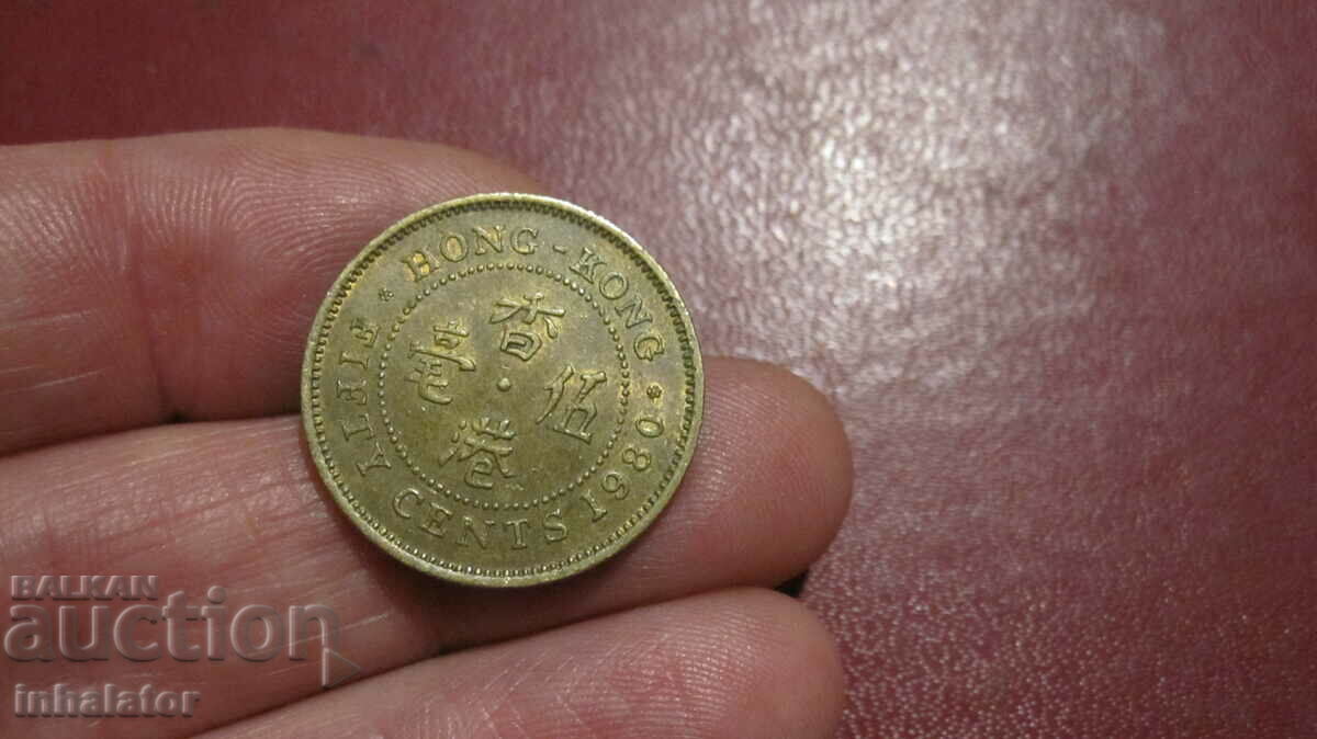 Hong Kong 50 cents 1980