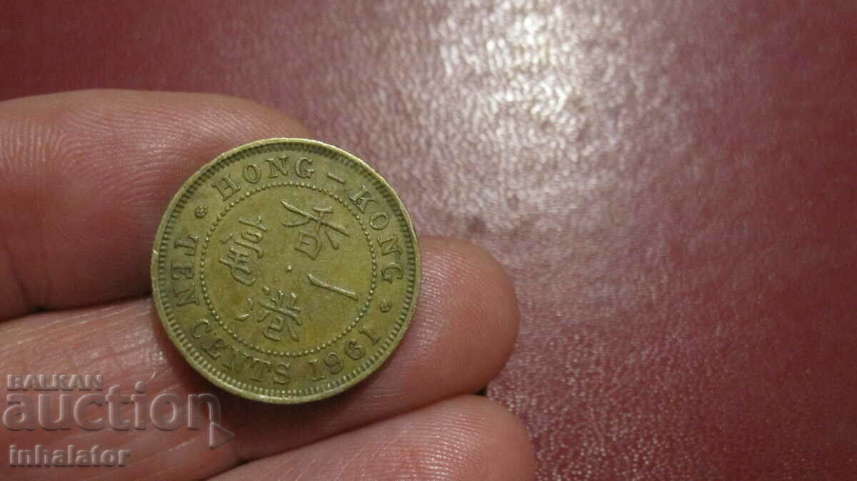 1961 10 cenți Hong Kong