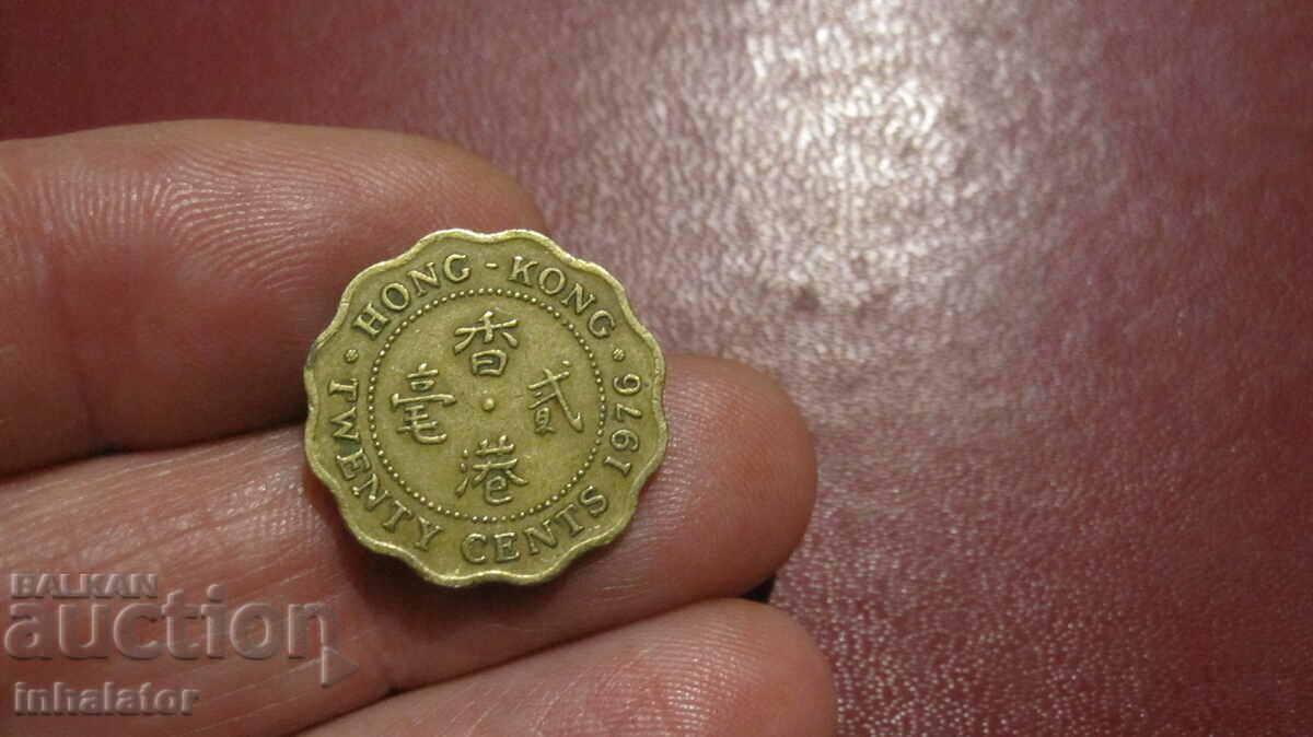Hong Kong 20 cents 1976