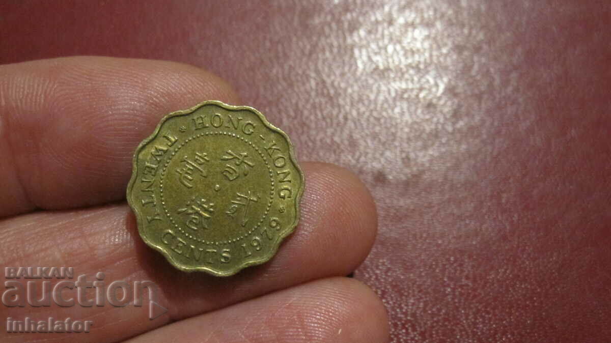 1979 20 cents Hong Kong