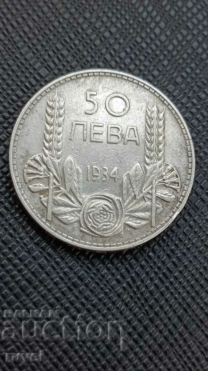 50 лева 1934 г.