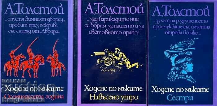 Walking on torment. Book 1-3 - Alexey N. Tolstoy