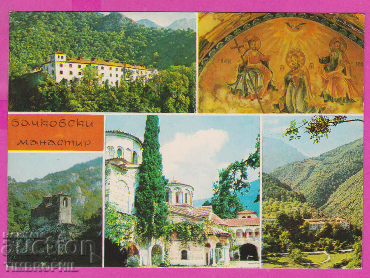 Auction 308158 / Bachkovski Monastery 1974 Photo Edition Bulgaria PK Auction 308158 / Bachkovski Monastery 1974 Photo Edition Bulgaria PK