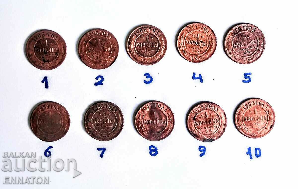 Coin Tsarist Russia