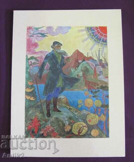 Delivery of Vintich Set-Paleh Color Chromolithographs 13 pcs. Delivery of Vintich Set-Paleh Color Chromolithographs 13 pcs.