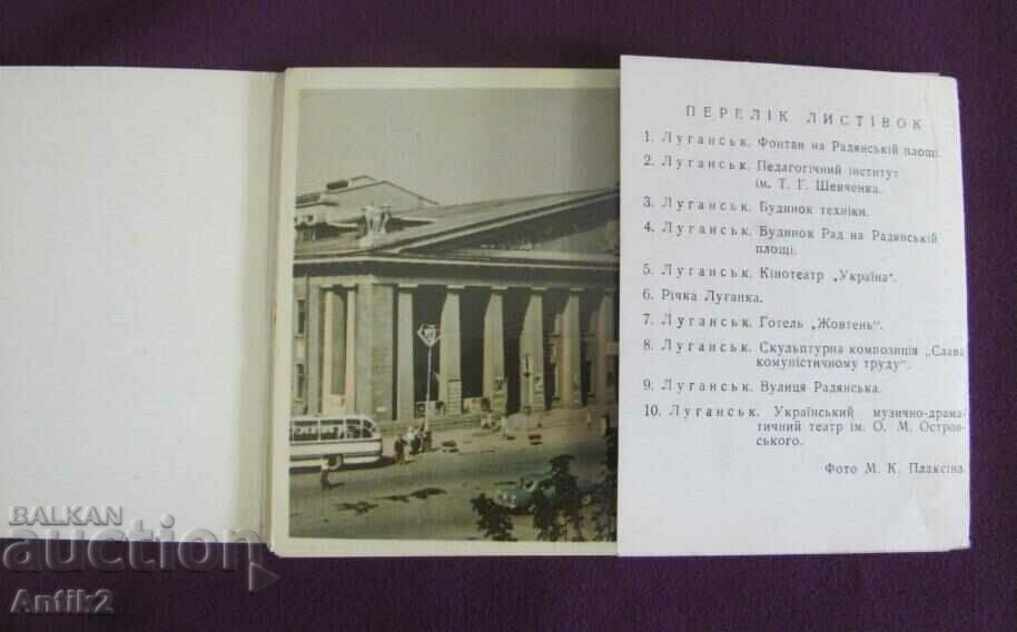 Vintich Set of Photos from the Ukrainian City of Lugansk 10 pcs. with price 75.00 BGN | € 38.35 Vintich Set of Photos from the Ukrainian City of Lugansk 10 pcs. with price 75.00 BGN | € 38.35