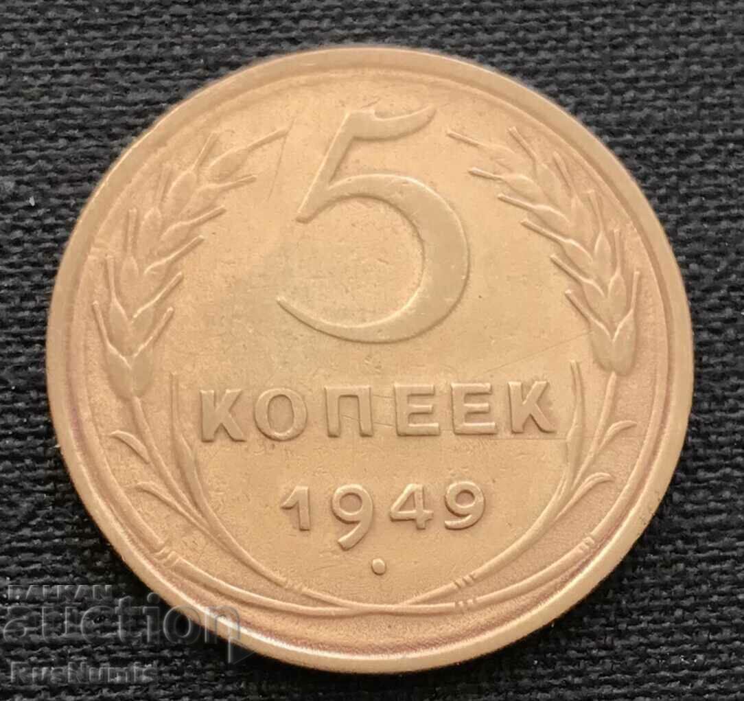 USSR. 5 kopecks 1949