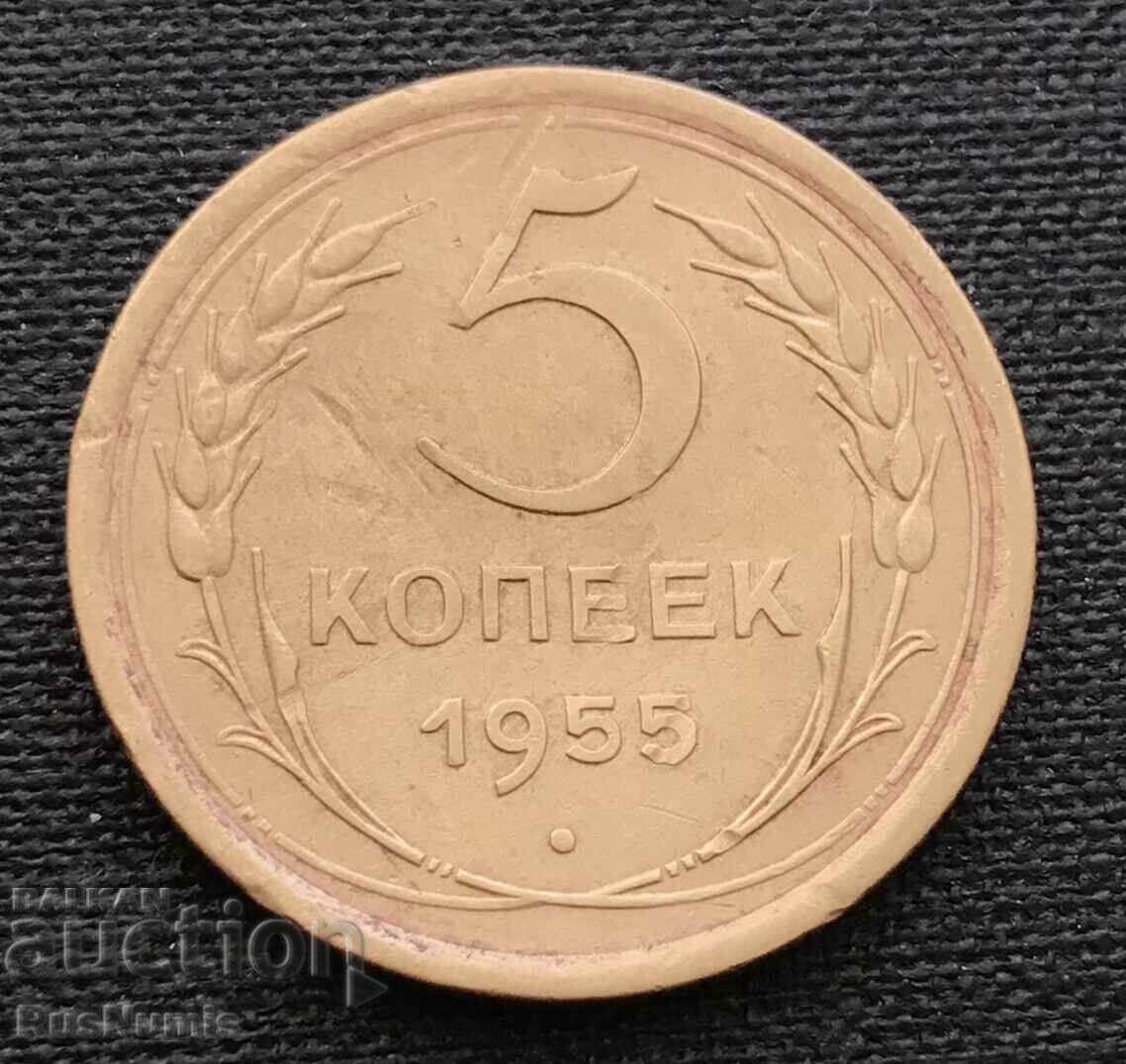 USSR. 5 kopecks 1955