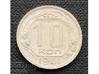 USSR. 10 kopecks 1941