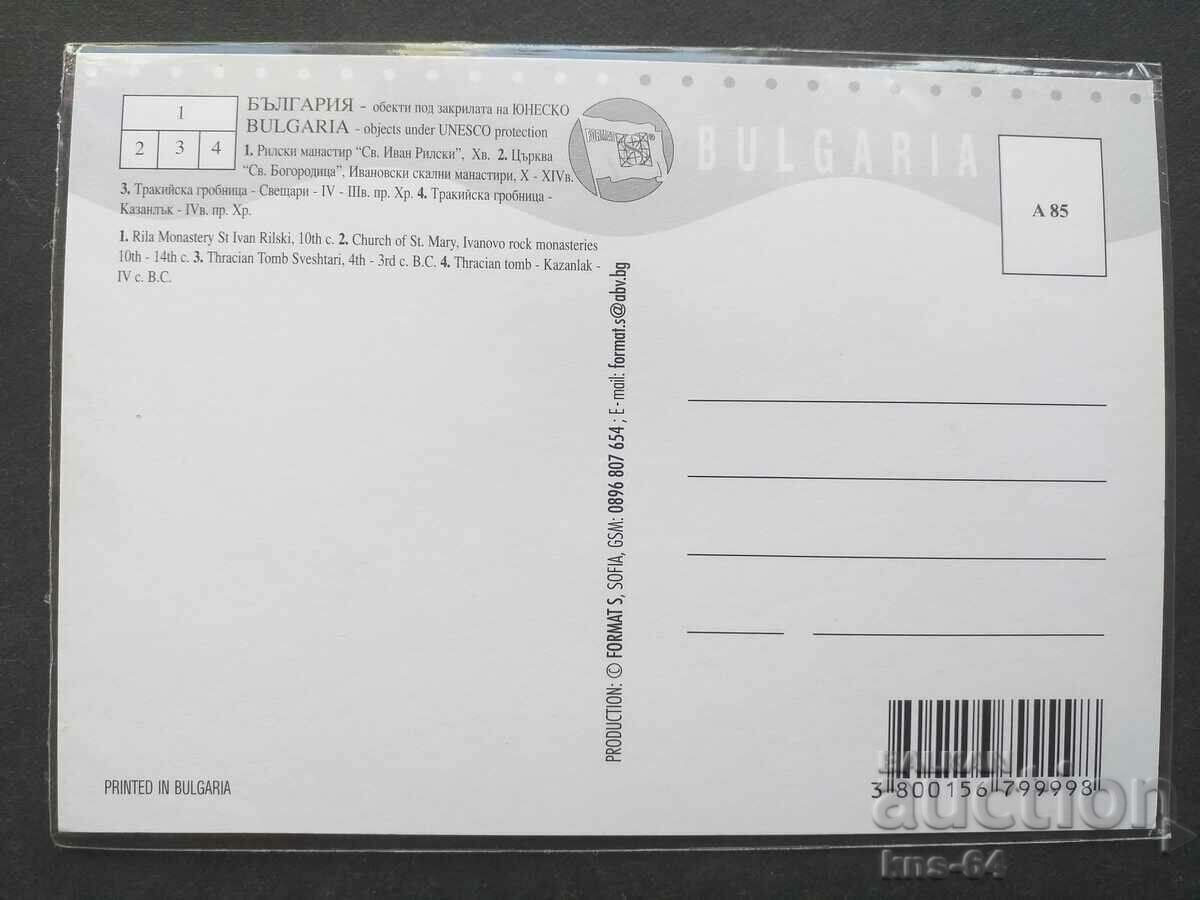 България с цена 0.70 лв. | € 0.36 България с цена 0.70 лв. | € 0.36