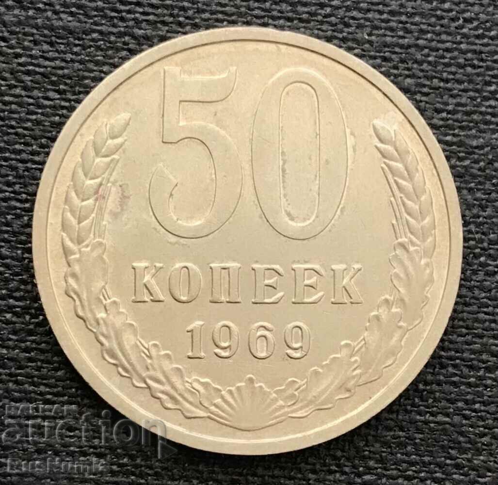 USSR. 50 kopecks 1969
