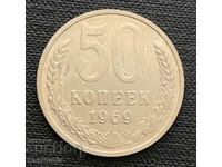 USSR. 50 kopecks 1969