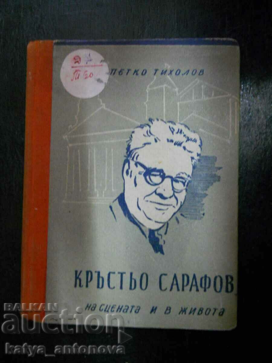 P. Tiholov "Krastyo Sarafov - στη σκηνή και στη ζωή"