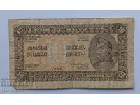 10 dinars / 10 dinarjev 1944 RARE