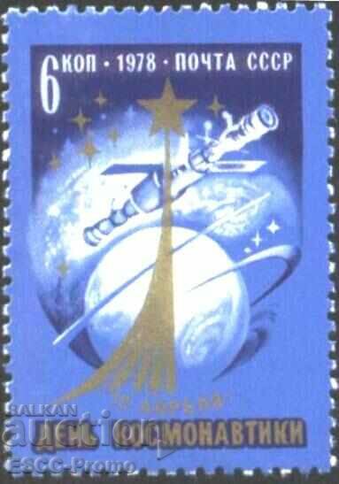 Καθαρή σφραγίδα Cosmos Day of Cosmonautics 1978 από την ΕΣΣΔ