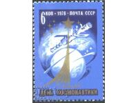 Clean stamp Cosmos Day of Cosmonautics 1978 from the USSR
