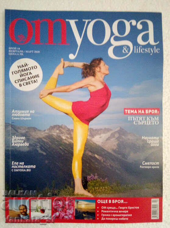 OM Yoga & Lifestyle. Οχι. 18 / 2020 OM Yoga & Lifestyle. Οχι. 18 / 2020