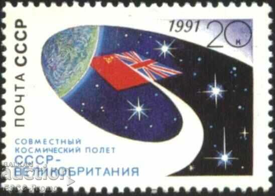 Чиста марка Космос Съвместен полет  Великобритания 1991 СССР