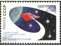 Marca curată Cosmos Zbor comun Marea Britanie 1991 URSS