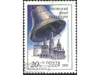 Fond de timbru pur Cultură Clopot Bisericile 1991 din URSS