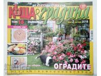 Casa si gradina. Nu. 2/2018