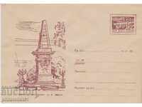 Mailing envelope with postmark 20th century approx. 1957 LEVSKI MONUMENT 0052