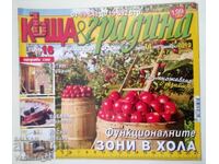 House and garden. No. 14 / 2019