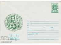 Postal envelope with item mark 5 st. OK. 1988 BOTEV 0630