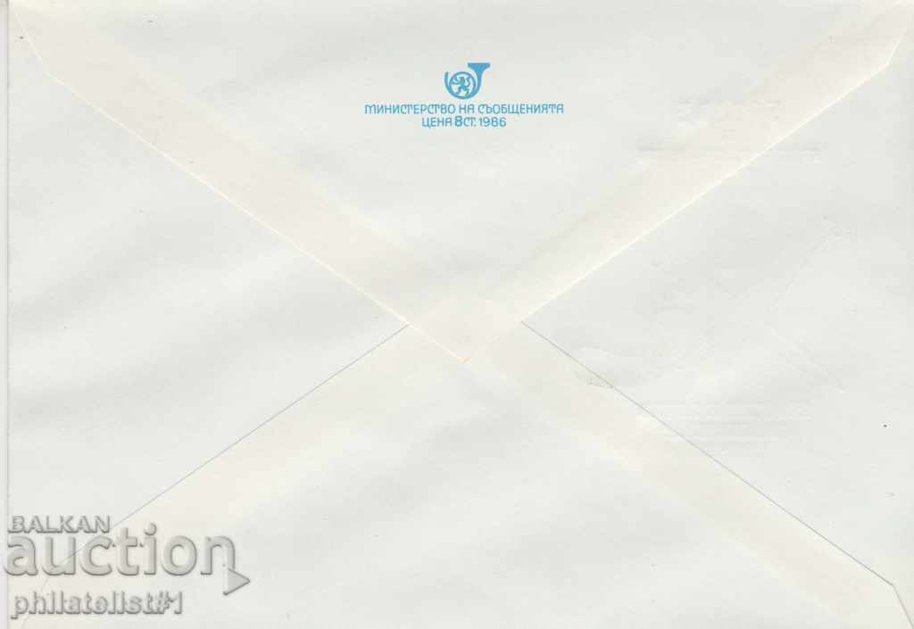 Ταχυδρομικός φάκελος με σήμα t 5 st 1987 VASIL LEVSKI 2423 με τιμή 0.90 BGN | € 0.46