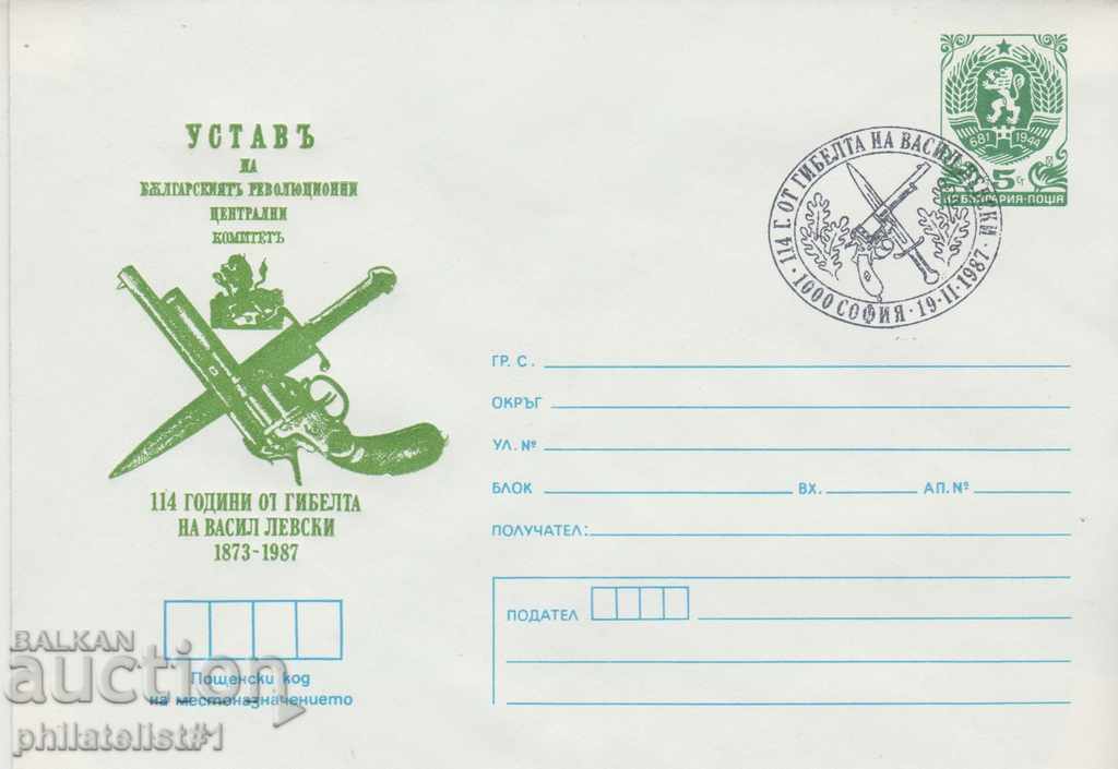 Ταχυδρομικός φάκελος με σήμα t 5 st 1987 VASIL LEVSKI 2423