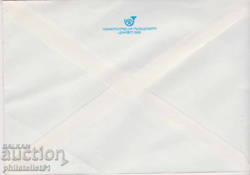 Postal envelope with t mark 5 st 1987 SHIPCHEN EPOPE 2451 with price 1.50 BGN | € 0.77 Postal envelope with t mark 5 st 1987 SHIPCHEN EPOPE 2451 with price 1.50 BGN | € 0.77