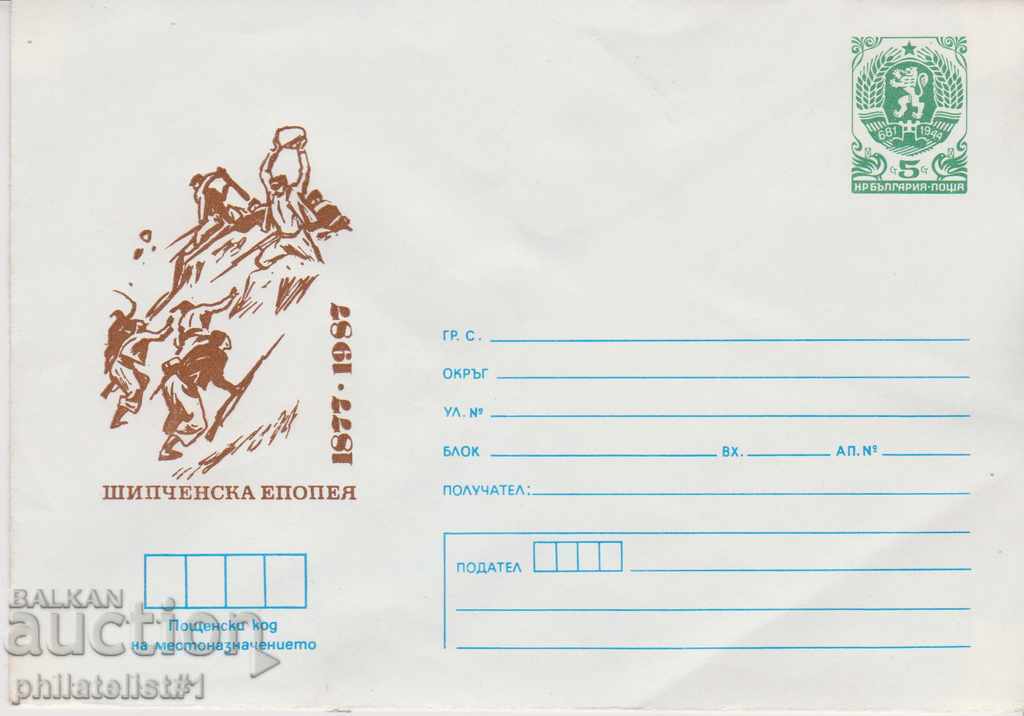 Postal envelope with t mark 5 st 1987 SHIPCHEN EPOPE 2451