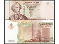 ❤️ ⭐ Transnistria 2012 1 ruble UNC new ⭐ ❤️