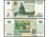 ❤️ ⭐ Russia 1997 (2022) 5 rubles UNC new UNC new ⭐ ❤️