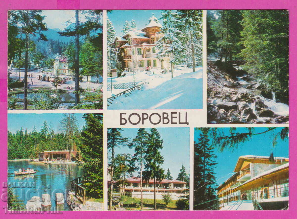 Auction 308214 / Borovets 6 View M-1624-А Fotoizdat Bulgaria PK Auction 308214 / Borovets 6 View M-1624-А Fotoizdat Bulgaria PK