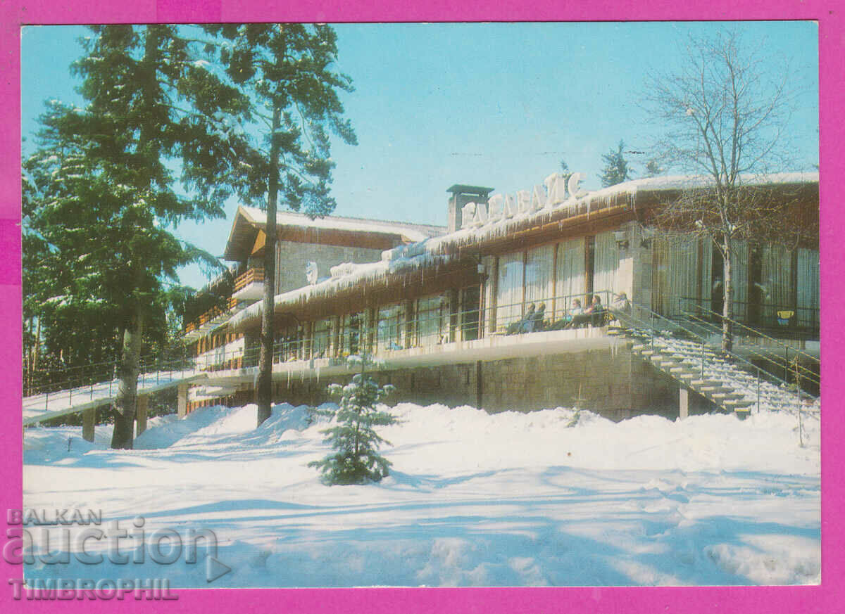 Auction 308218 / Borovets Hotel Edelweiss" D-6425-А Fotoizdat Bulgaria Auction 308218 / Borovets Hotel Edelweiss" D-6425-А Fotoizdat Bulgaria