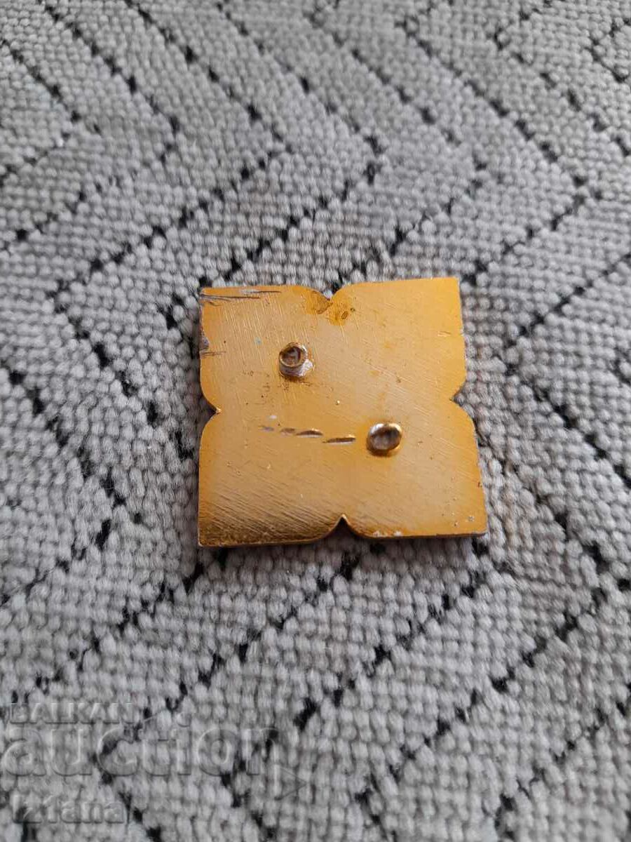 Old Malish badge with price 5.00 BGN | € 2.56 Old Malish badge with price 5.00 BGN | € 2.56