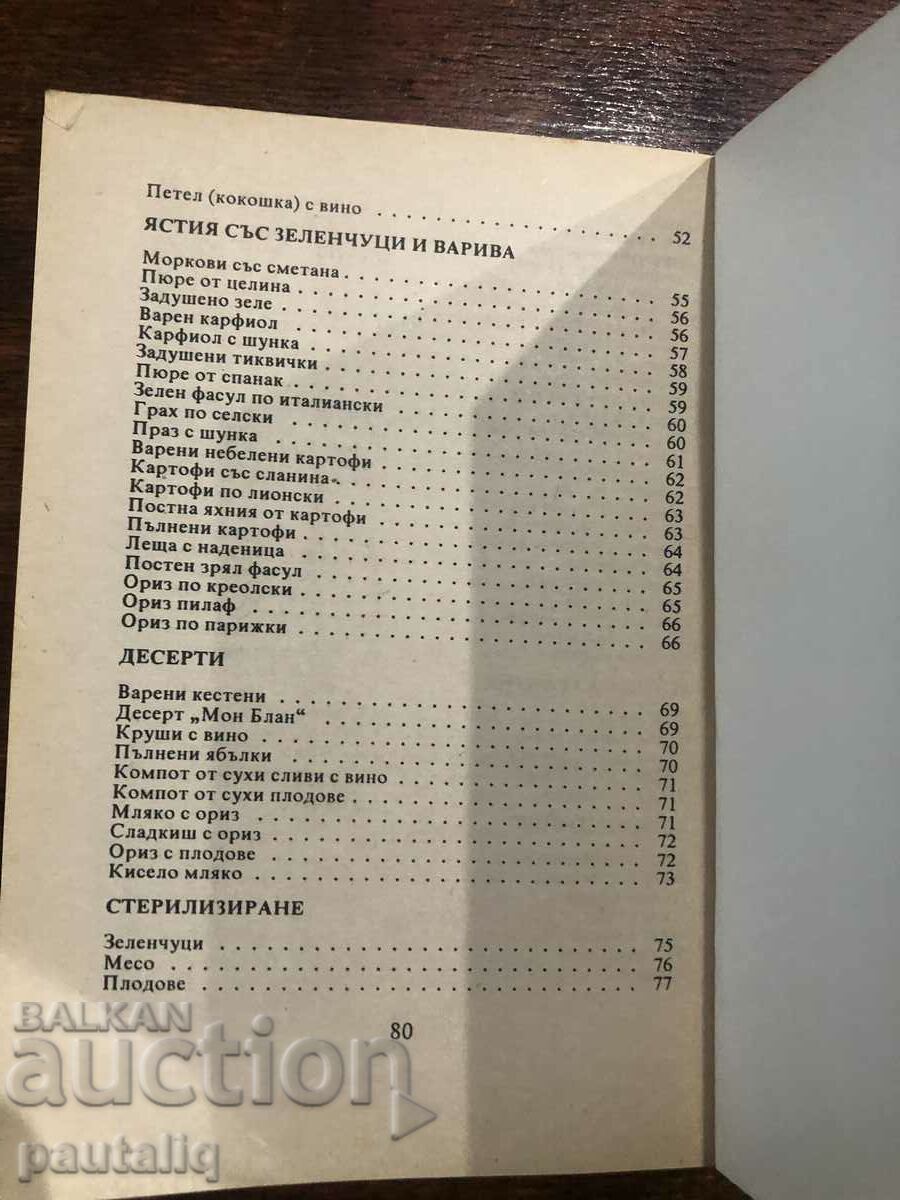 OALA SUB PRESIUNE cu preț 3.00 BGN | € 1.53 OALA SUB PRESIUNE cu preț 3.00 BGN | € 1.53