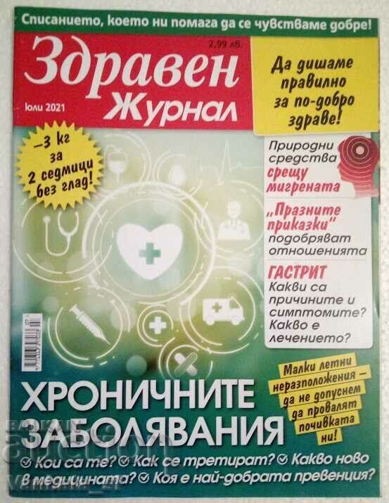 περιοδικό υγείας. Οχι. 7 / 2021