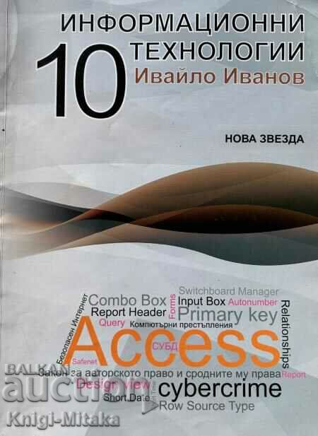 Information technologies for 10th grade - Ivaylo Ivanov
