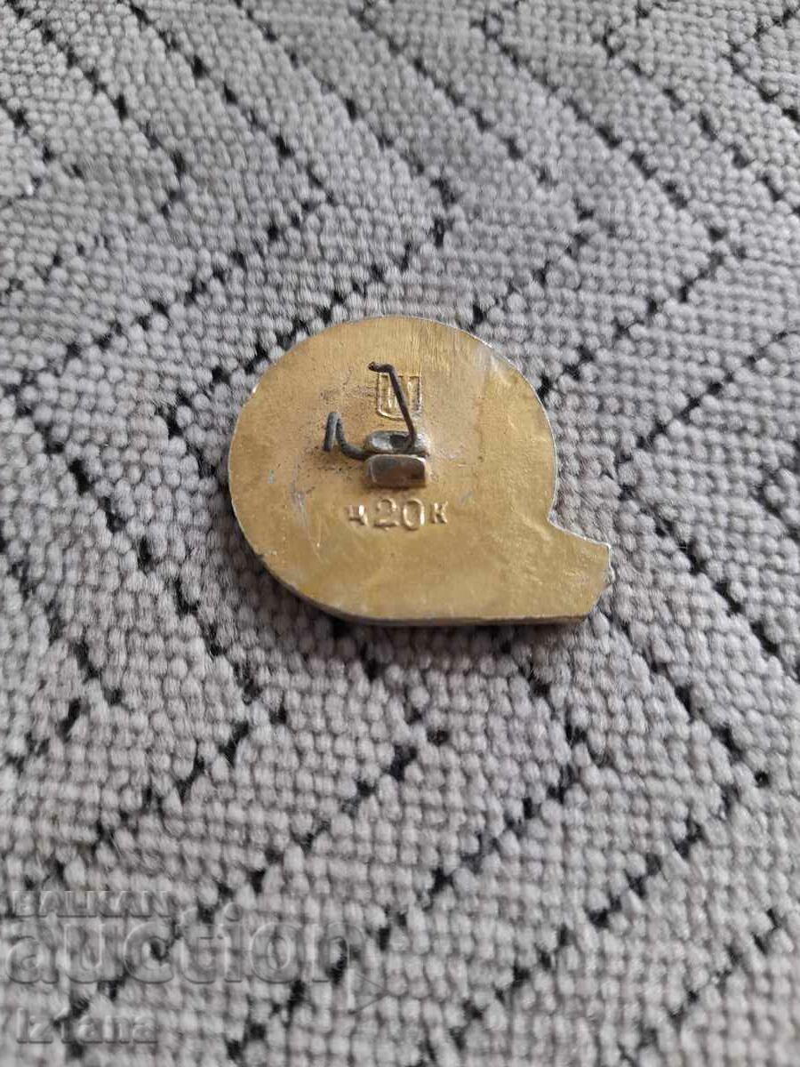 Old RSFSR Car Enthusiast badge with price 6.00 BGN | € 3.07