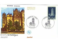Франция - 1967 ППД/FDC - 10.06.1967 г  Родез - Катедралата
