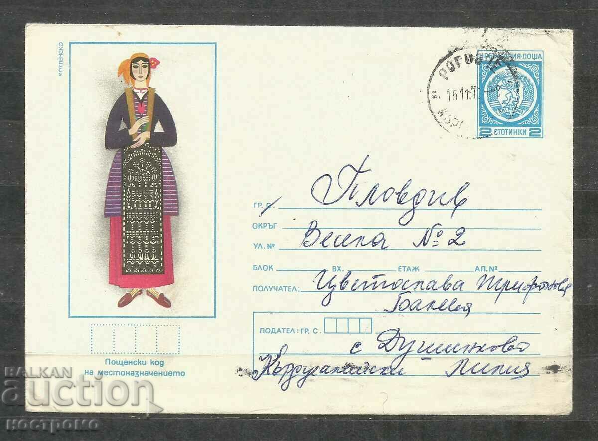 Old cover Bulgaria -  H 19